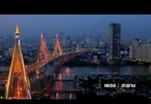Prayuth is Thailand’s Very Own ‘Bridge to Nowhere’