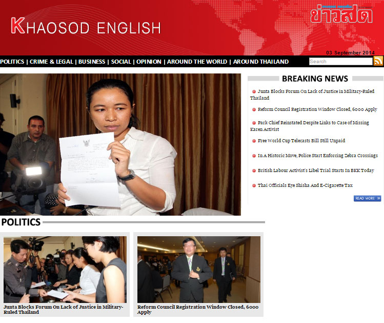 Khaosod English ala 2014.