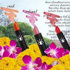 Boyfriend’s lipsticks are named after Western male names. Image: Boyfriend / Facebook