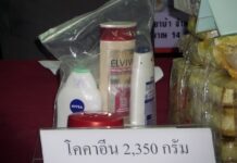 Cocaine Cream: 2 Keys of Coke Disguised as Beauty Products