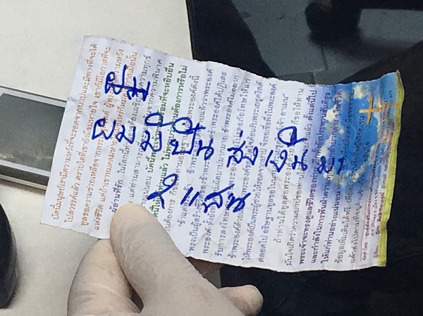 The paper Chan handed to bank teller Monday. It said ““I have a gun, hand me 200,000 baht.”