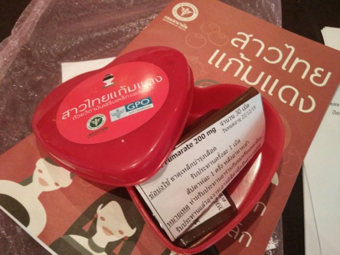 A box of prenatal vitamins that will be distributed by the Public Health Ministry starting Tuesday on Valentine’s Day.