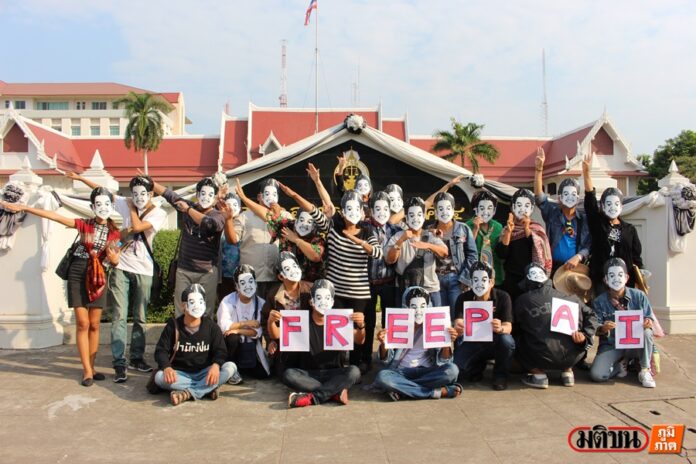 Supporters of lese majeste suspect Jatupat 'Pai' Boonpattararaksa perform a