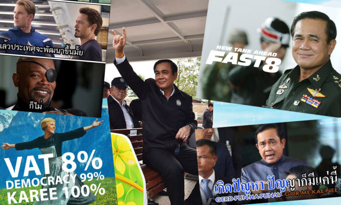 Gen. Prayuth Chan-ocha, center, Thursday in Prachinburi where he mentioned an increase in VAT. Surrounding him are memes created about the VAT increase since then.