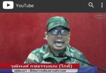 Redshirt Fugitive Claims Junta Planted Guns in House