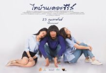 How Small Isaan Films Are Going Big in Bangkok