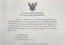 Govt Bans ‘Any Online Communication’ With Three Monarchy Critics