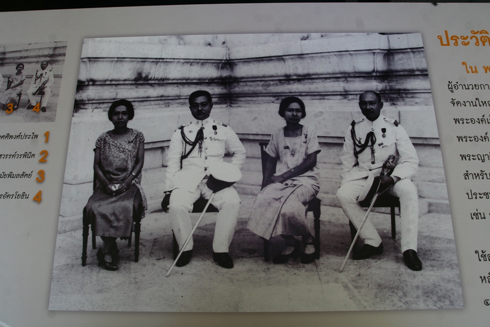 The 'four serpents' royals in a photo hung at the Queen Saovabha Memorial Institute.