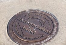 1932 Democratic Revolution Plaque Removed