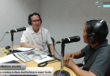NBTC Orders Spring Radio Off Air For Five Days