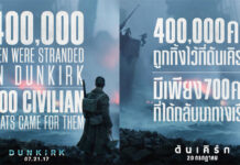 Badly Translated Poster Gives ‘Dunkirk’ Darker Ending