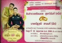 Cop Under Review for Openly Marrying Boyfriend