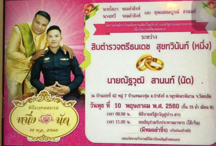 Lance Cpl. Thanadech Sukthawinand and his boyfriend seen in their wedding invitation card.