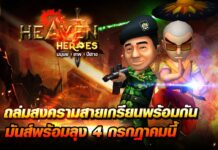 Take Command of ‘General P’ in Thai Mobile Game