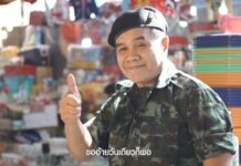 Prayuth-Alike Cameos in Teen Singer Lumyai’s New MV