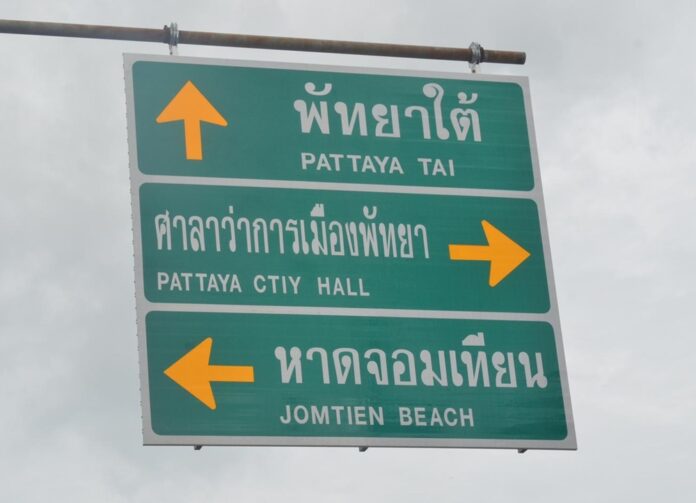 Photo of the misspelled sign. Image: Facebook