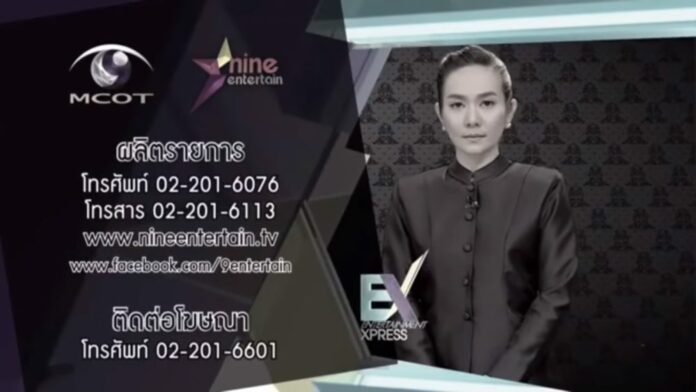 Toned-down programming broadcast 18 Oct. 2016 by state-owned MCOT. Photo: NineEntertain Official / YouTube