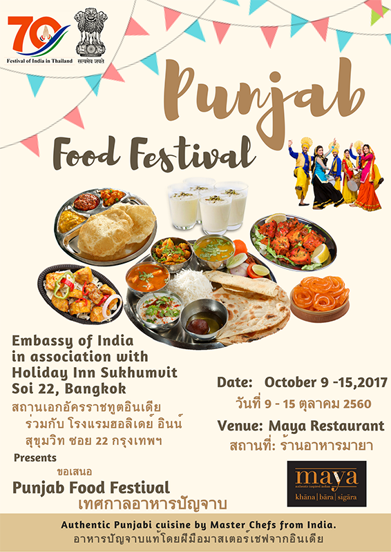 Punjab food festival Flyer