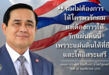 Does Prayuth’s New Facebook Herald a Kinder, More Electable Strongman?