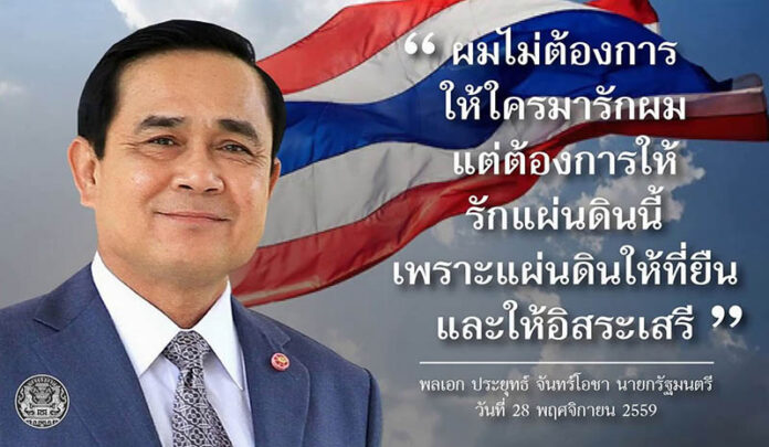 Cover photo of Gen. Prayut Chan-o-cha and Team page on Facebook.