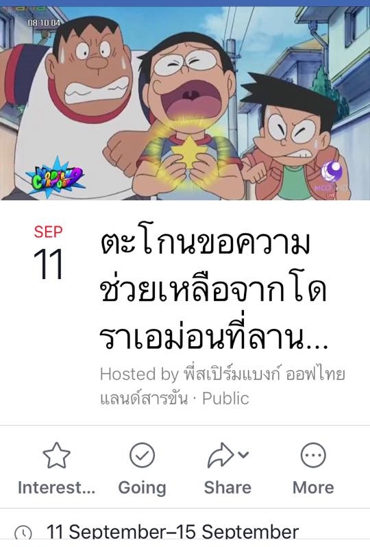 Shout for Doraemon’s help at Mahidol University.
