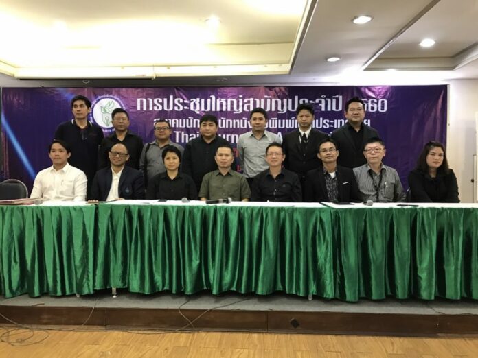 The current executives of the Thai Journalists Association pose on March 4, 2017, for a group photo.