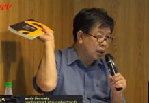 Suthachai Yimprasert, Teacher and Crusader for Liberty, 61