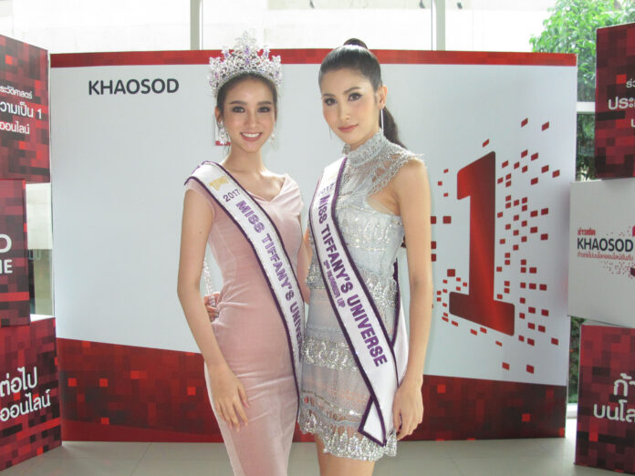 Rinrada 'Yoshi' Thuraphan, the 20-year-old winner of Miss Tiffany Universe 2017, and second runner-up Pimpisa Panupawinchoke visited Khaosod on Thursday. Story: Yoshi’s Story: Miss Tiffany’s Universe Winner on Social Media (Photos)