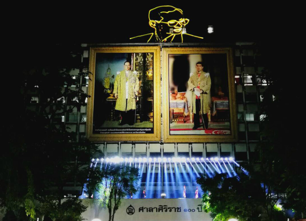 Siriraj light