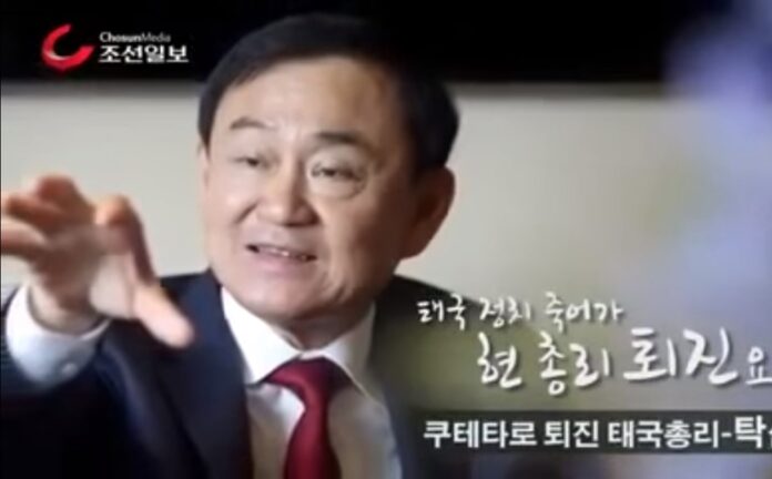 A scene from Thaksin Shinawatra's interview with the Chosun Ilbo newspaper in 2015.