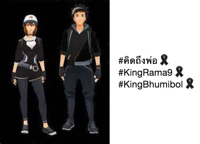 Pokemon Go avatars clad in black and top trending Twitter hashtags..
