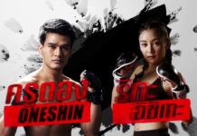 Thai MMA Leaves Underground For the Living Room