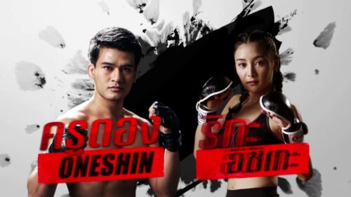 Thai MMA Leaves Underground For the Living Room