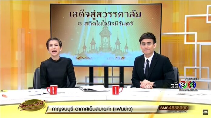 Channel 3’s morning news show broadcasts in full color Friday morning.