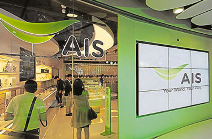 An AIS telecomm store branch. Photo: Siwakorn P. / Foursquare