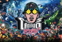 Hugo to Headline Massive Bangkok Music Fest