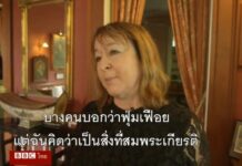Thai Royalist Group Demands UK Expel BBC Correspondent