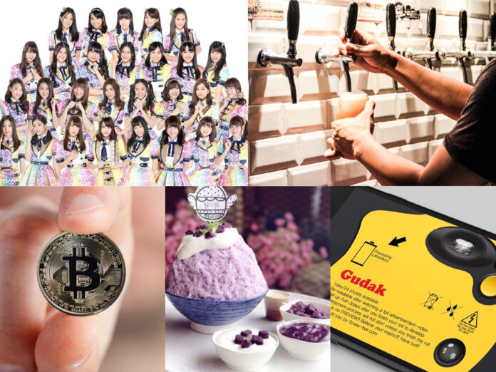 2017 TRENDS