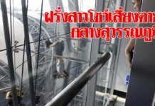 Foreign Woman Wows BKK With Unauthorized Stunt (Video)