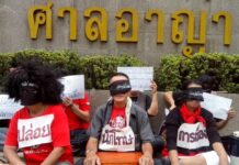 Blind Woman to Serve 1.5 Years in Prison for Defaming Monarchy