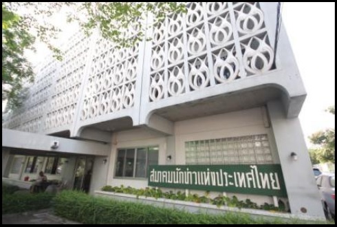 Exterior of Thai Journalists Association headquarters