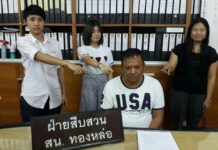 Thai Police to Prohibit Pointing in Pressers