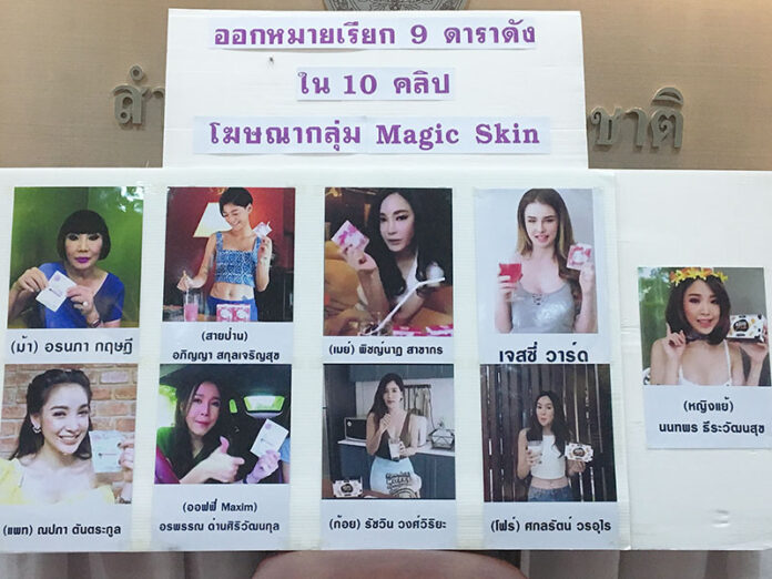 A police-made display of nine celebrities who endorsed Magic Skin cosmetics.