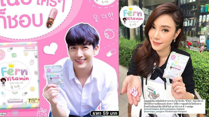 Puttichai “DJ Put” Kasetsinand and Phitchanat “May” Sakhakon in social media posts advertising Fern Vitamin, an unapproved supplement product by Magic Skin.