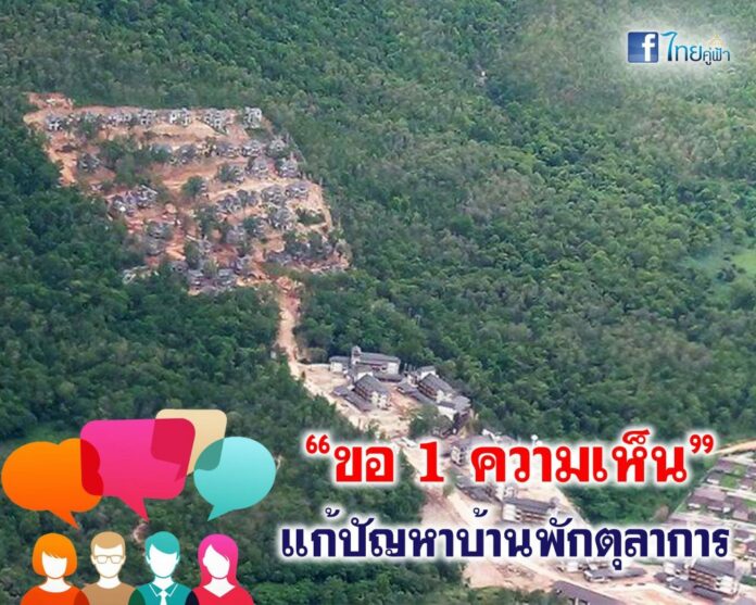 Image: ThaigovSpokesman / Facebook