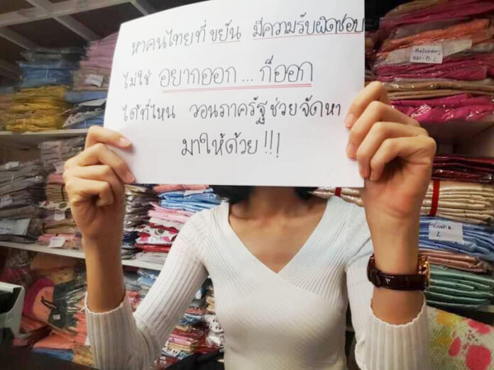 An anonymous vendor holds a sign saying ‘Looking for a responsible Thai worker who doesn’t quit whenever they want. The government should find me one.’ Photo: Group of Entrepreneurs with Foreign Workers / Facebook