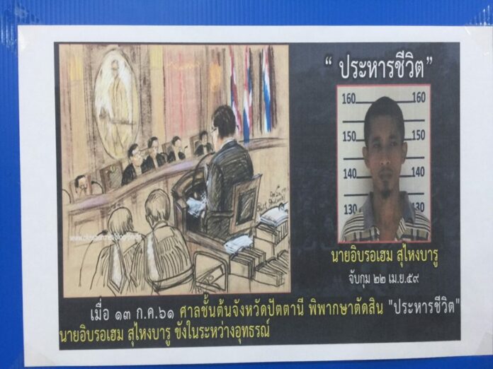 A face of Ibrohem Sungaibaru and a courtroom sketch is shown during a Monday press conference.