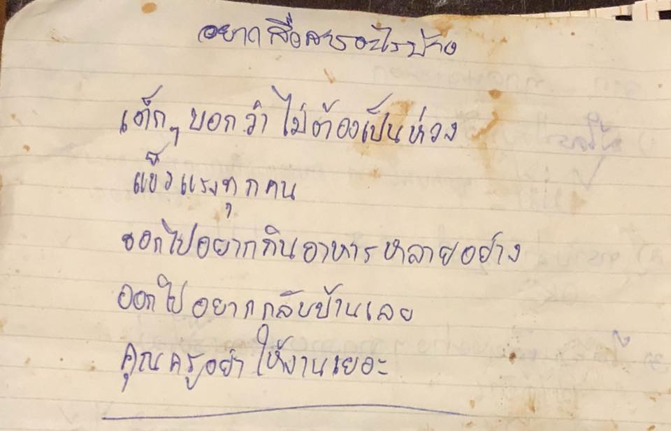 A letter written by the SEALs team caring for the 12 young footballers and coach inside the cave. Photo: Thai Navy SEAL / Facebook