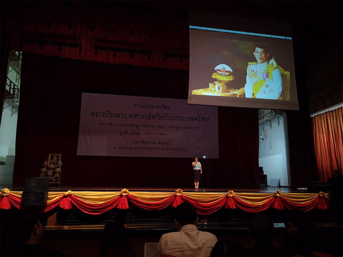 The stage Monday at Thammasat University where a royalist volunteer group espoused the virtues of the Chakri dynasty of kings. The stage Monday at Thammasat University where a royalist volunteer group espoused the virtues of the Chakri dynasty of kings.