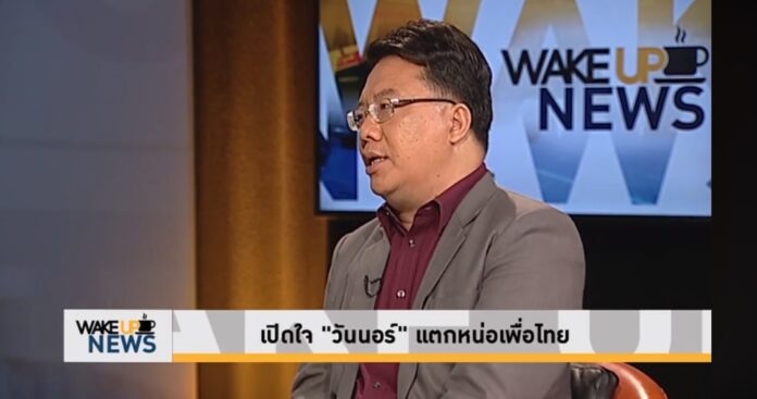 Sirote Klampaiboon in a Friday episode of Wake Up News.